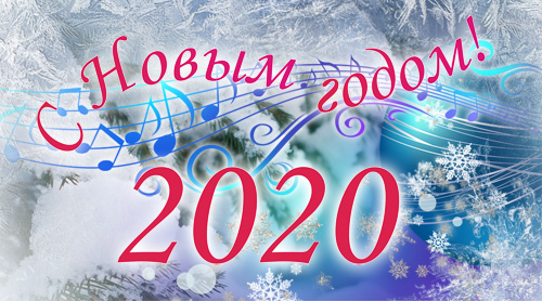 New_year_2020