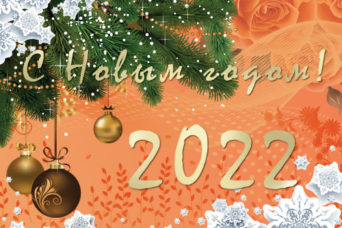 New_year_2022